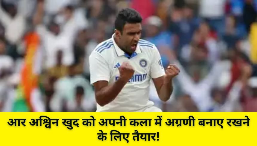 ind-vs-eng-5th-test-as-ravichandran-ashwin-marks-his-100th-test-appearance